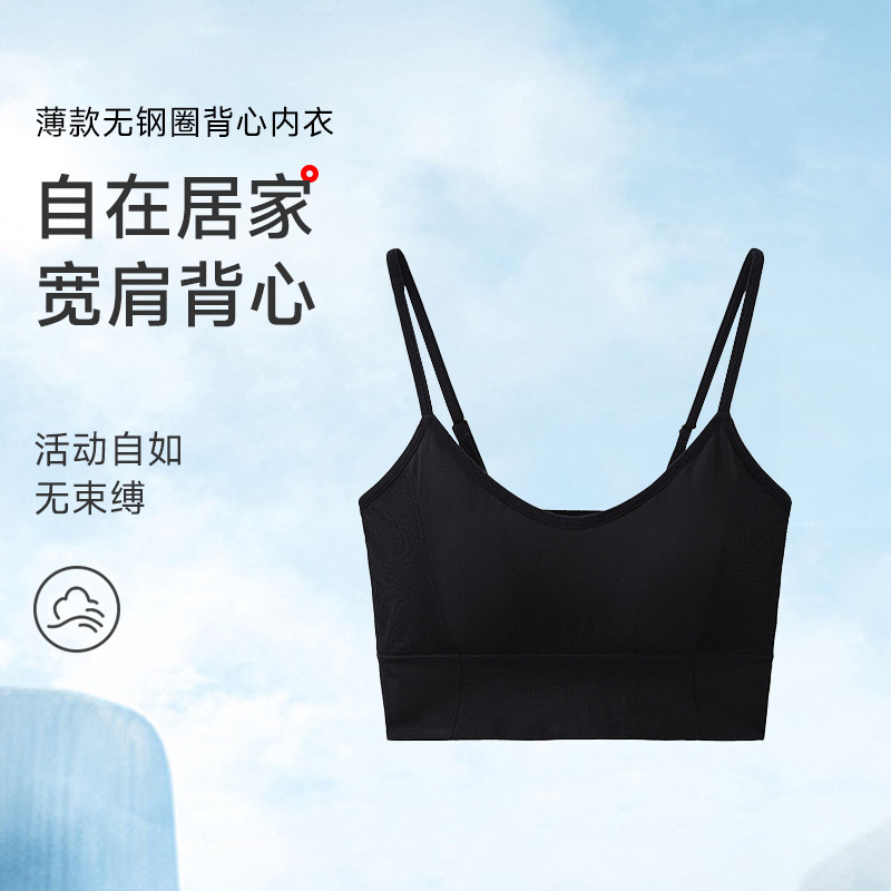 13678359.无钢圈背心内衣(A/B)