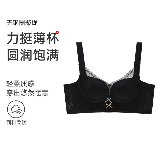 13677898.GOSO无钢圈聚拢文胸 轻柔薄杯舒适透气