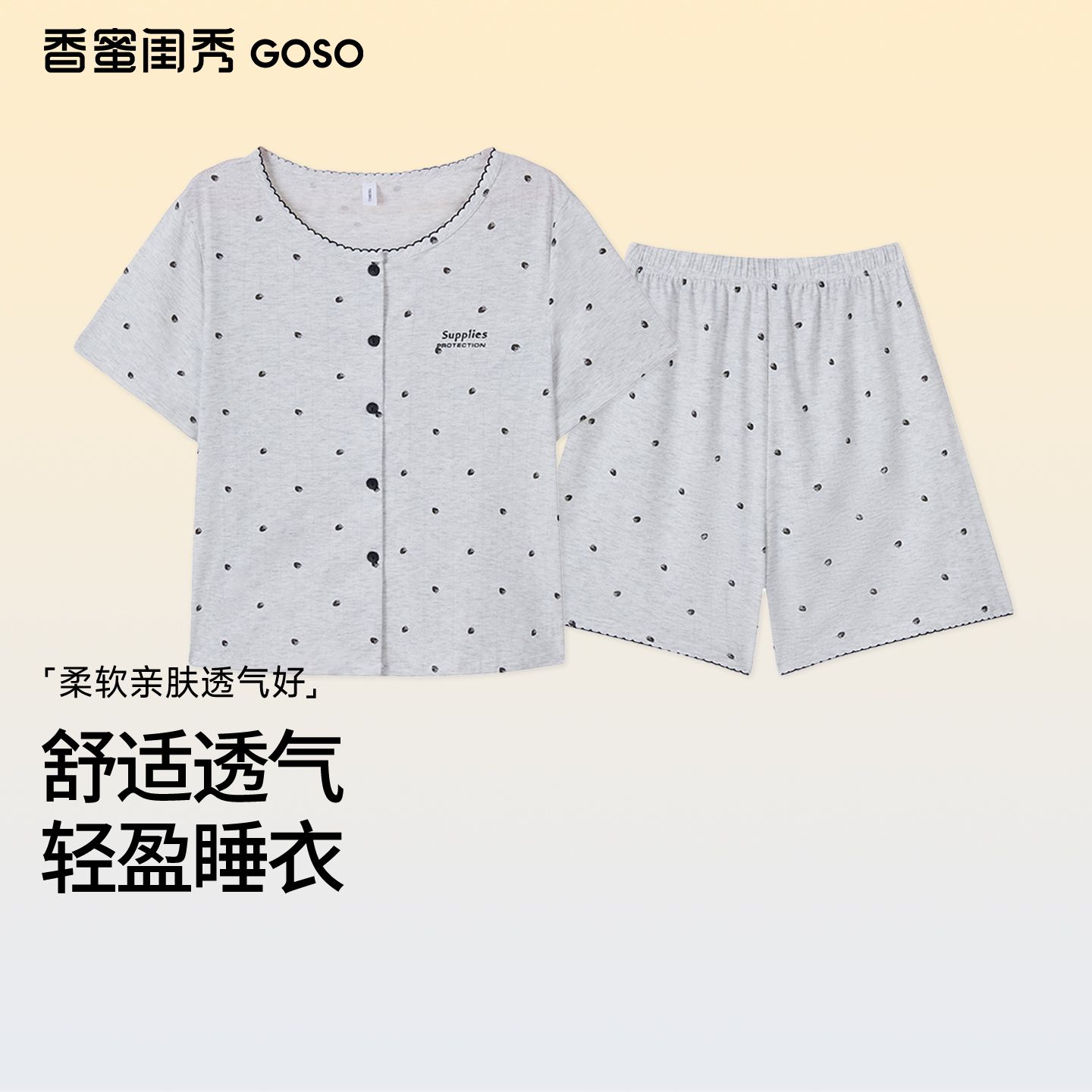13680172.【专柜同款】清纯波点睡衣女士夏季薄款短袖柔软好入睡可外穿家居服