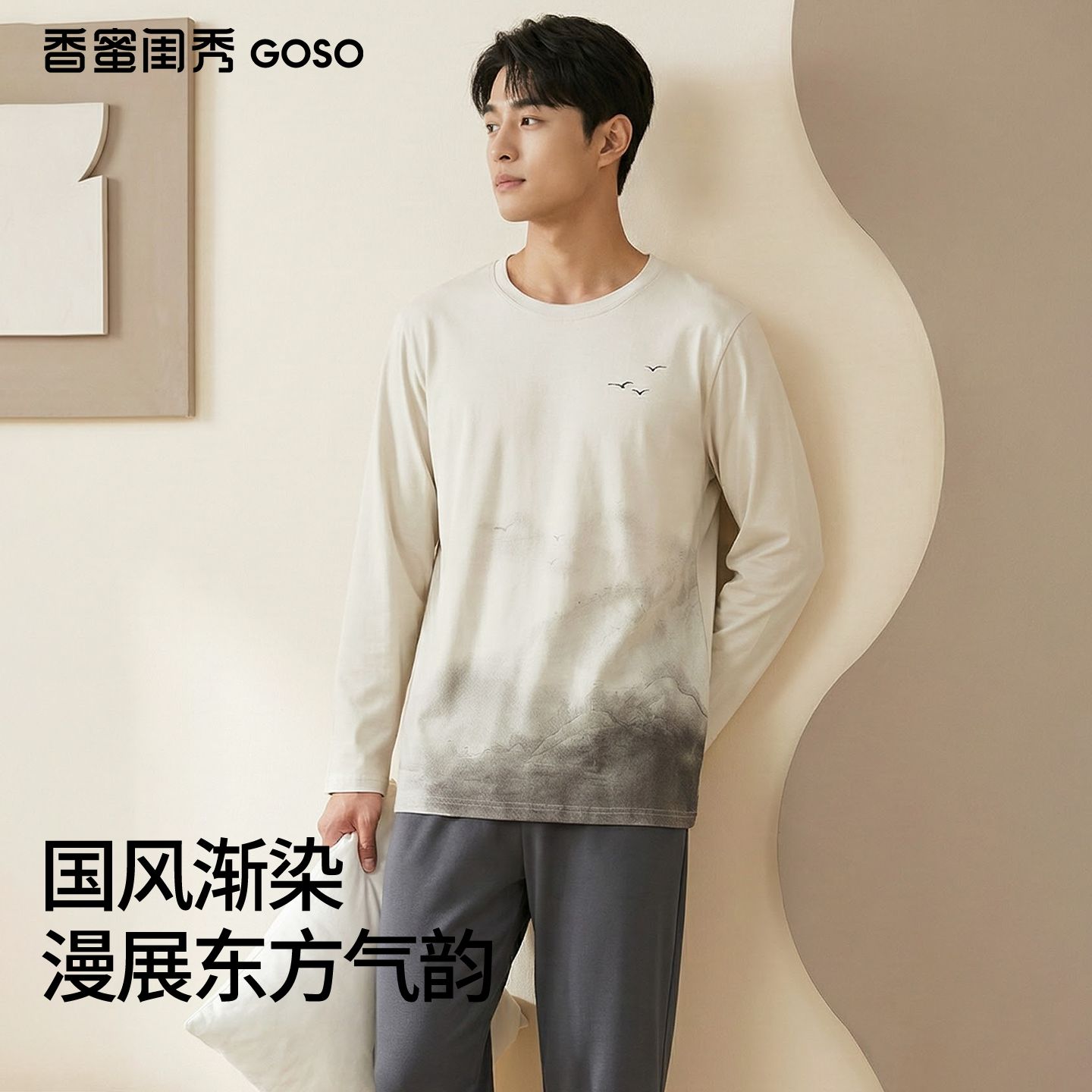 13680385.男士家居服棉质长袖套装