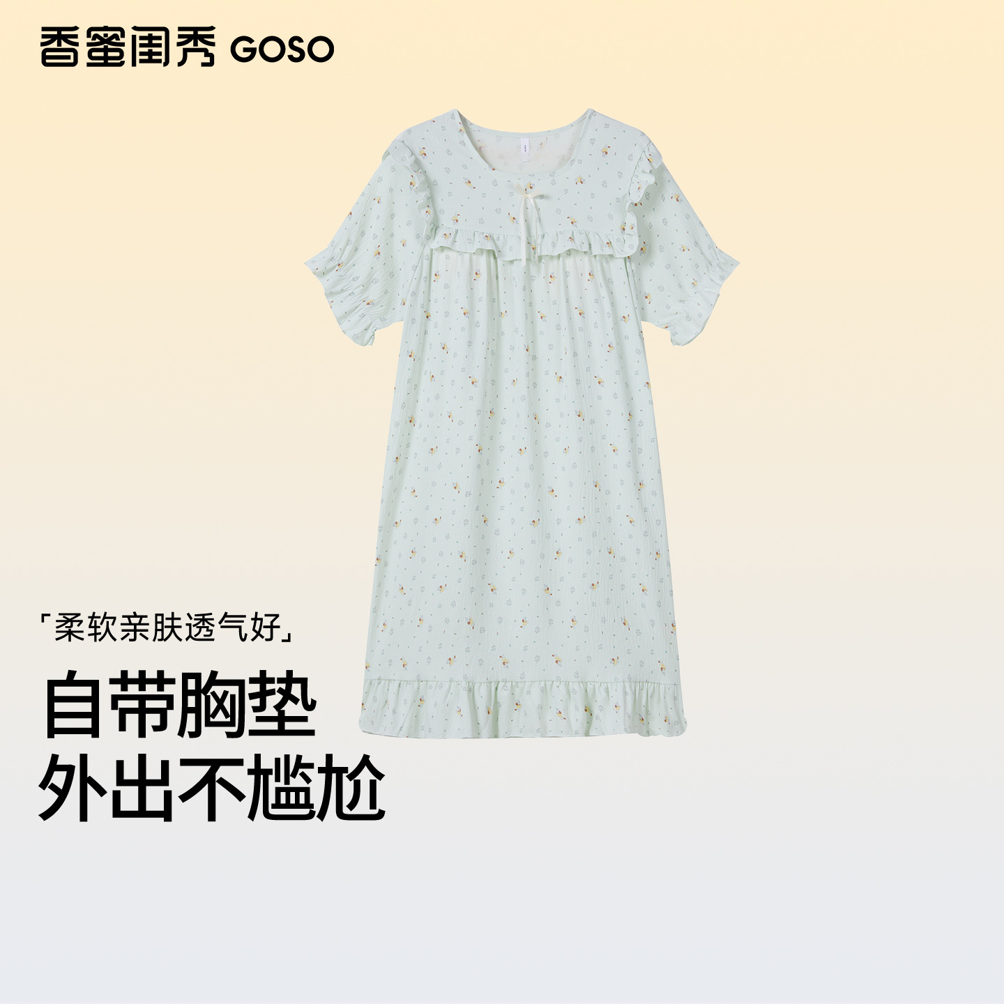 13679746.T女士家居服居家梭织牛奶丝单件裙(带杯垫)