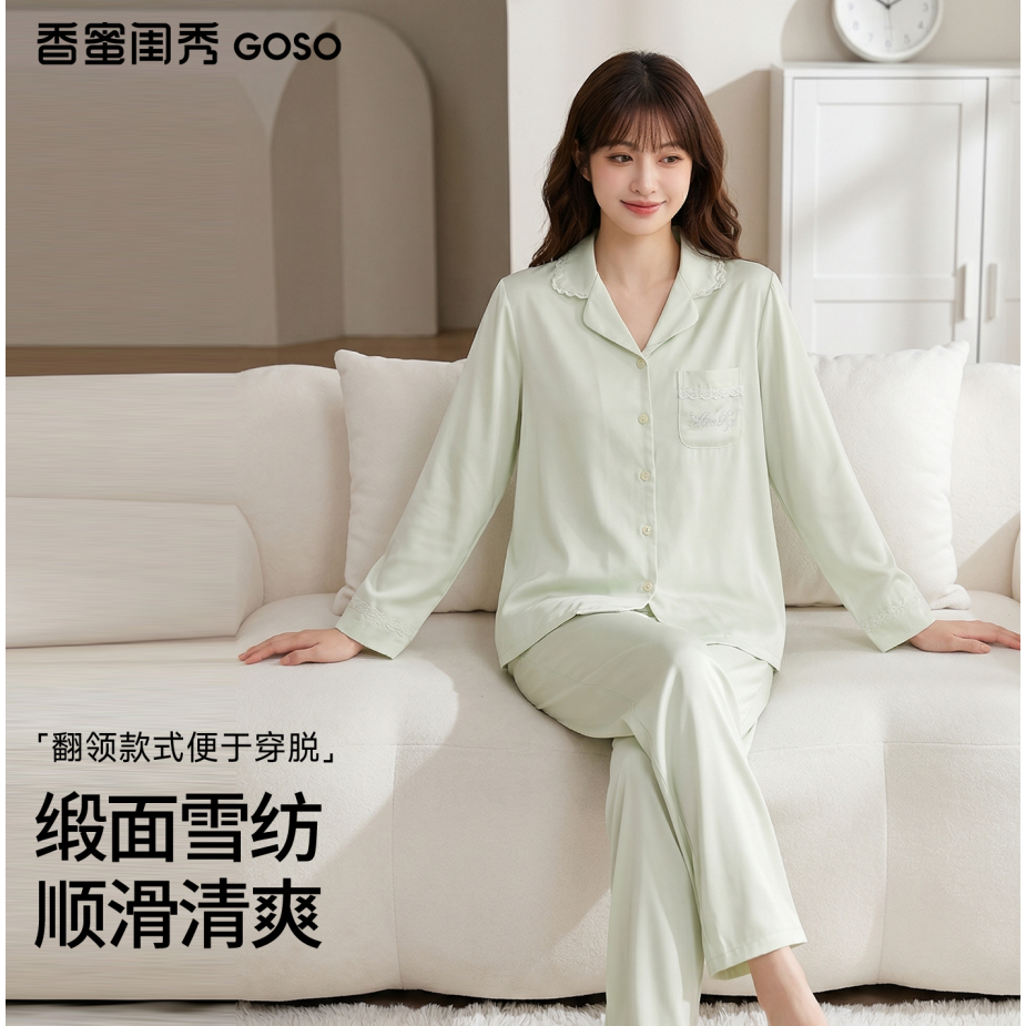 13680391.【专柜同款】睡衣女春秋亲肤好眠可外穿家居服套装透气不闷