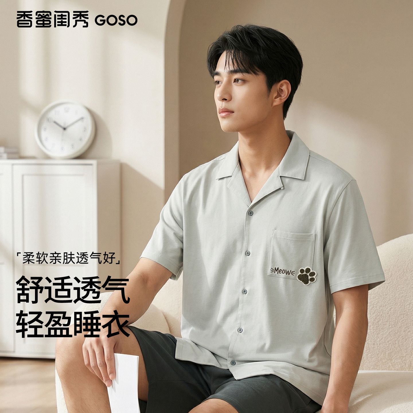 13680334.男士家居服睡眠纯棉短袖短裤