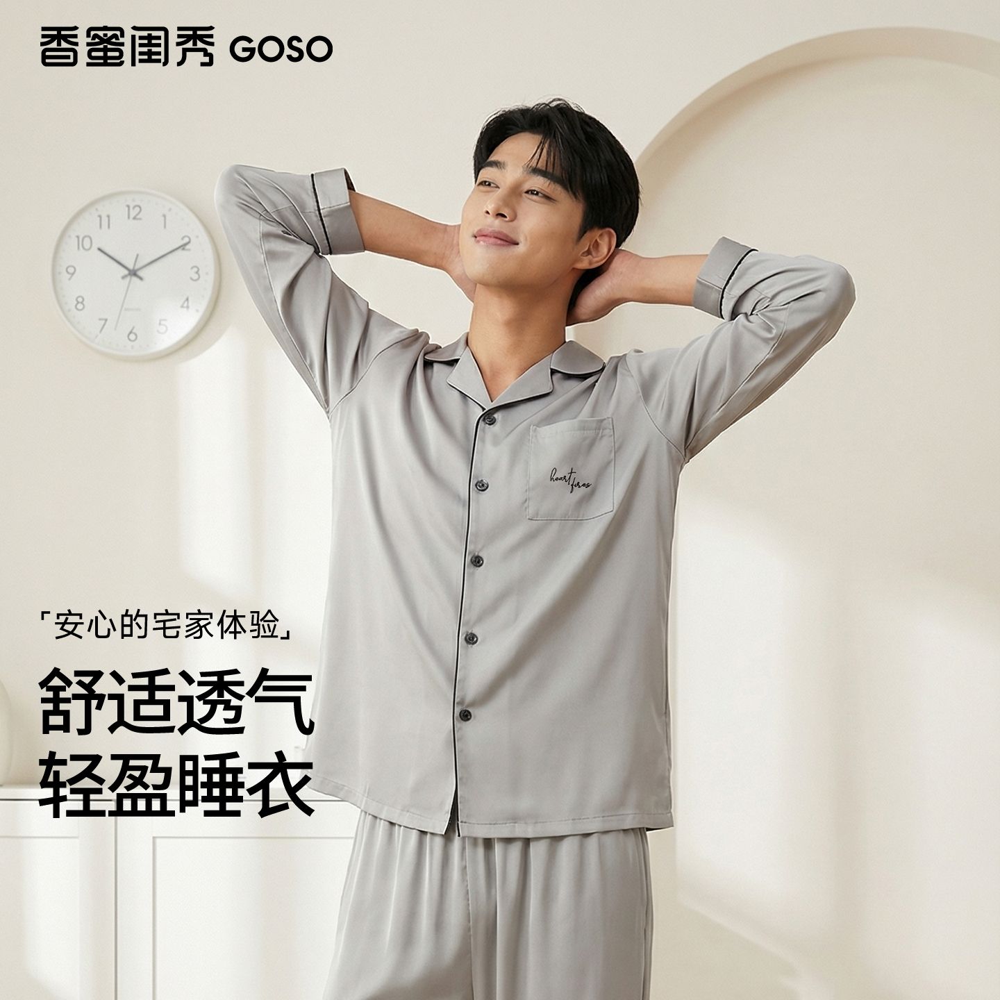 13679155.【专柜同款】丝滑仿丝质感春秋男士长袖睡衣可外穿家居服套装
