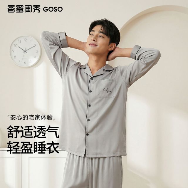 13679155.【专柜同款】丝滑仿丝质感春秋男士长袖睡衣可外穿家居服套装