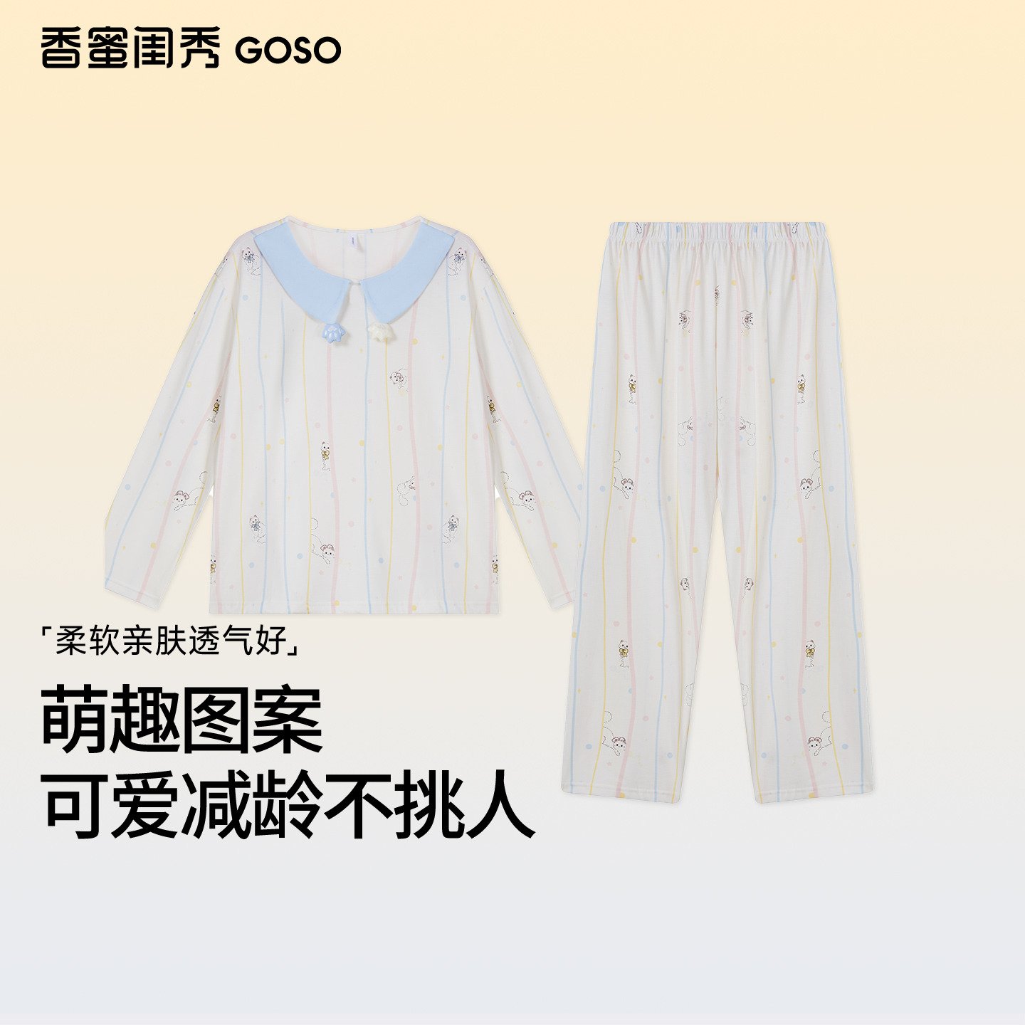 13679383.【专柜同款】春秋可爱棉质长袖学生睡衣女士亲肤透气家居服套装