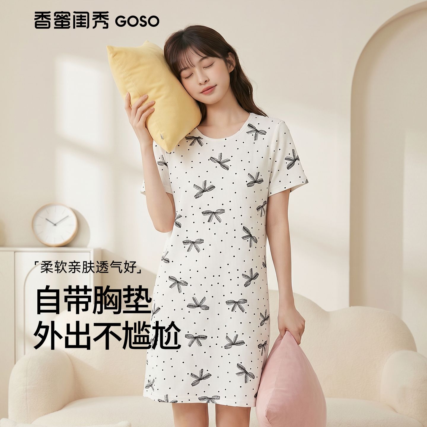 13680116.GOSO女士家居服居家针织牛奶丝单件裙(带杯垫)