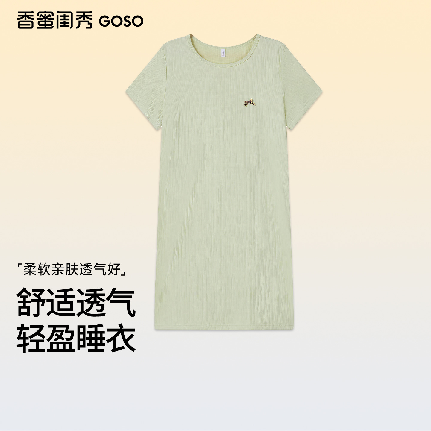 13679514.T女士家居服居家针织牛奶丝单件裙