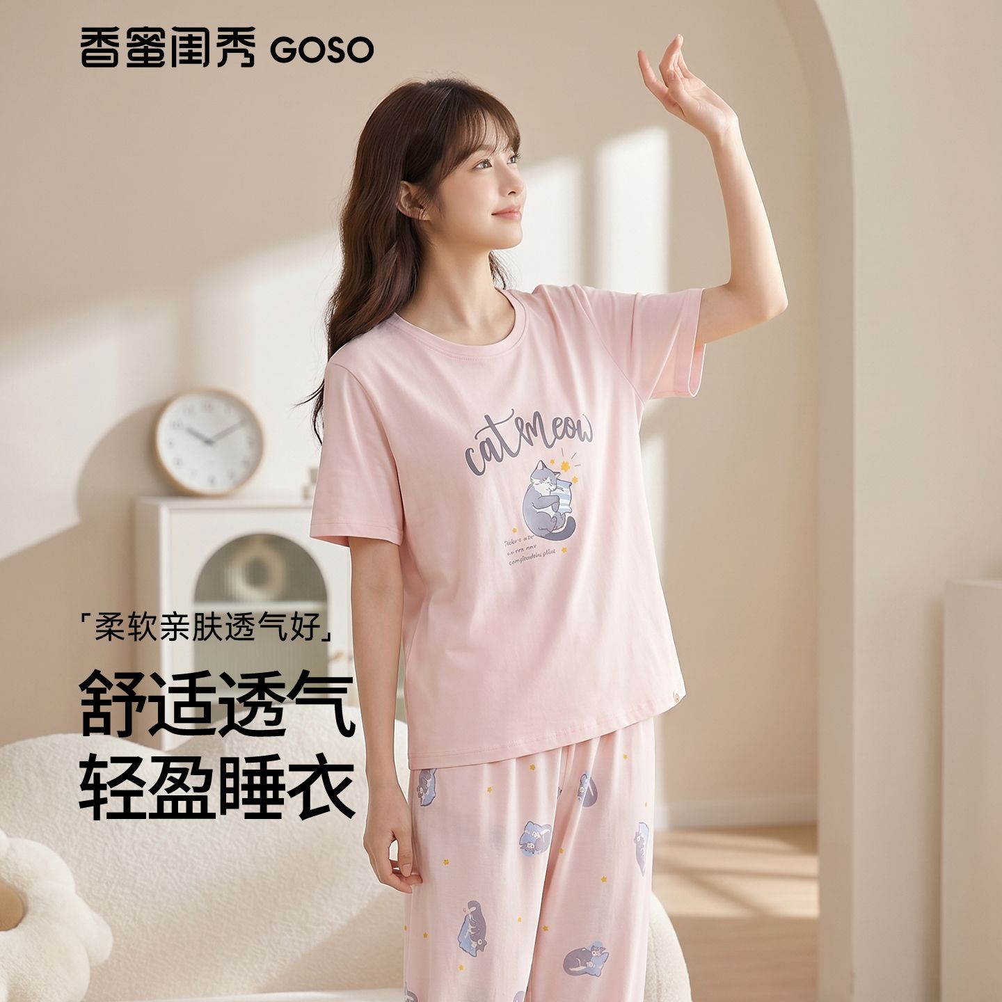 13679766.【专柜同款】睡衣女士夏季薄款亲肤透气不闷热可外穿家居服