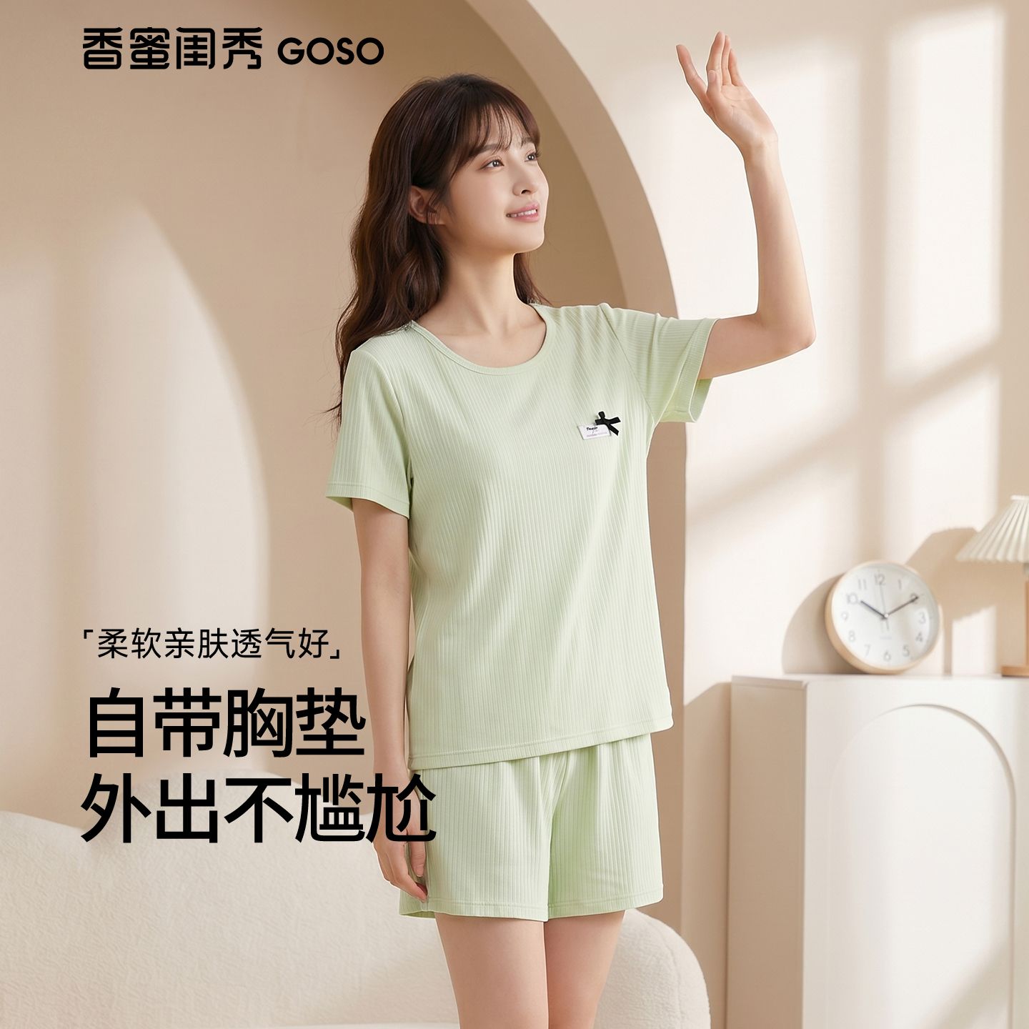 13680141.T女士家居服居家针织牛奶丝短袖短裤(带杯垫)