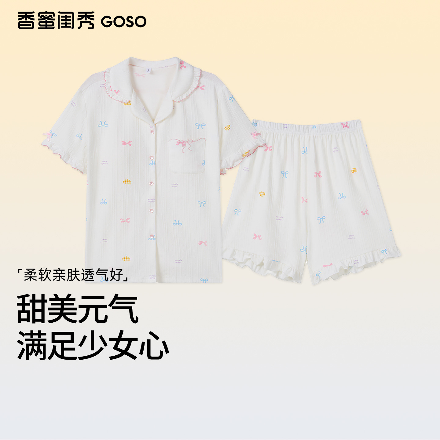 13680274.【专柜同款】甜美少女风睡衣女士夏季薄款短袖小个子亲肤家居服套装