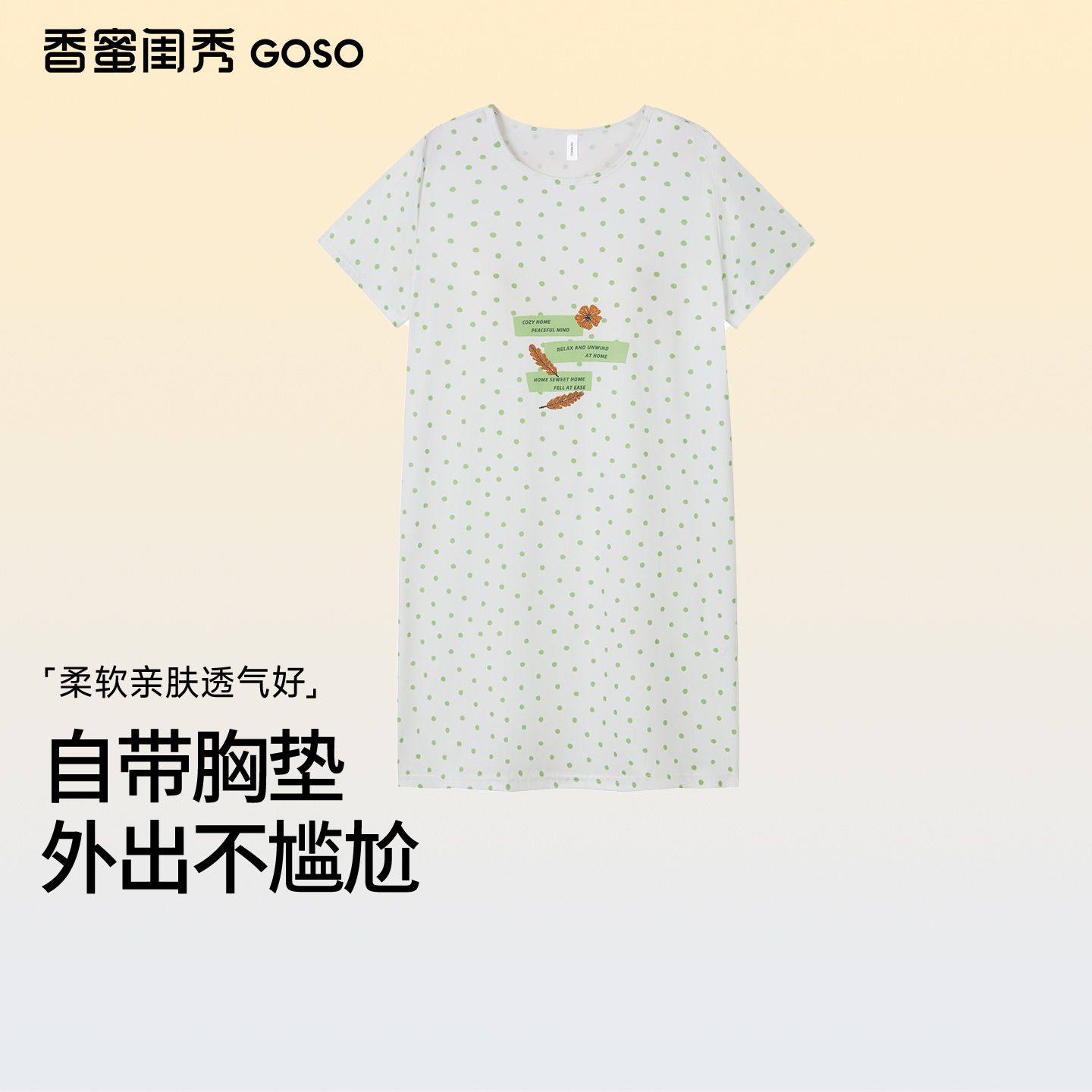 13679631.T女士家居服居家针织牛奶丝单件裙(带杯垫)