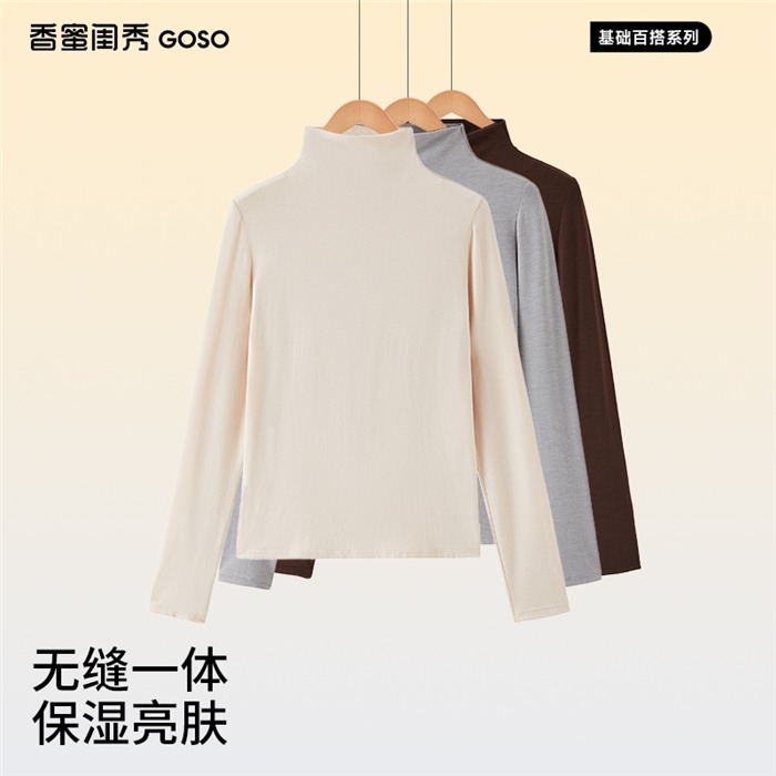 13683370.GOSO女式保暖上衣无缝一体保湿亮肤
