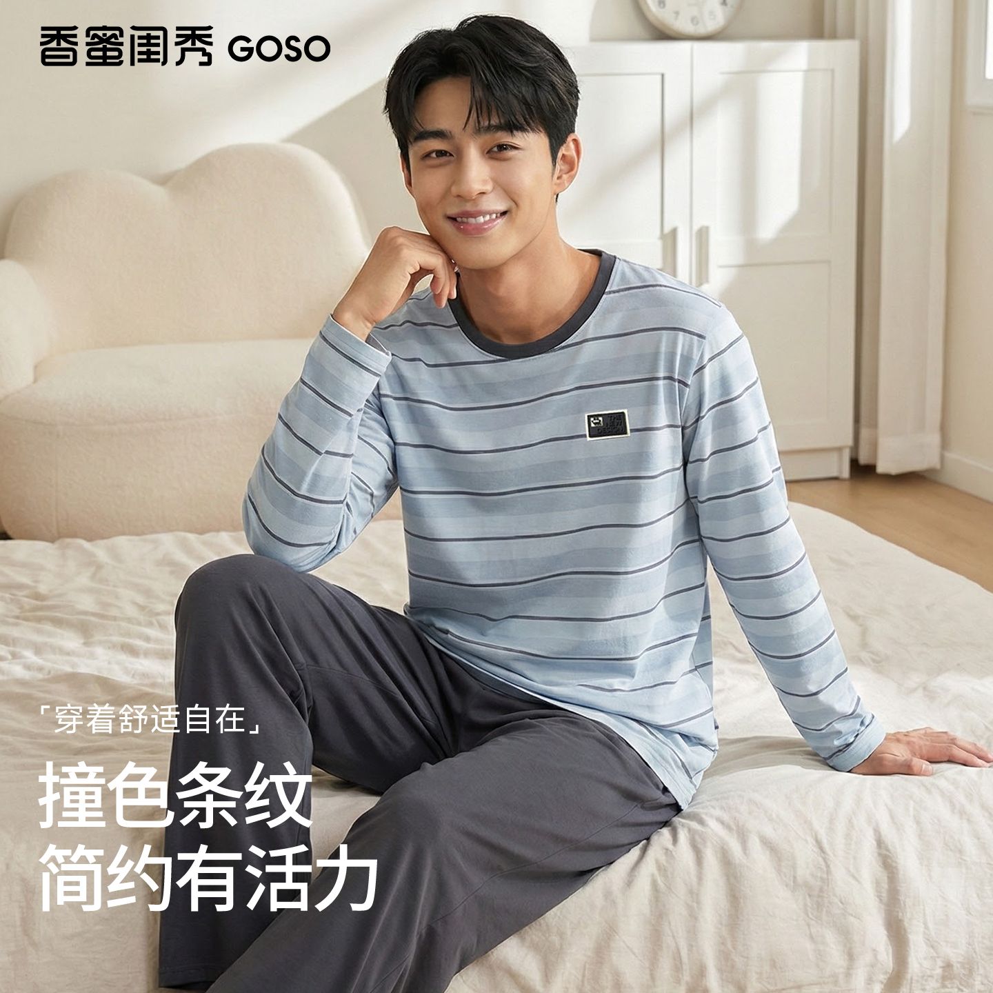 13682785.T男士家居服针织牛奶丝长袖套装