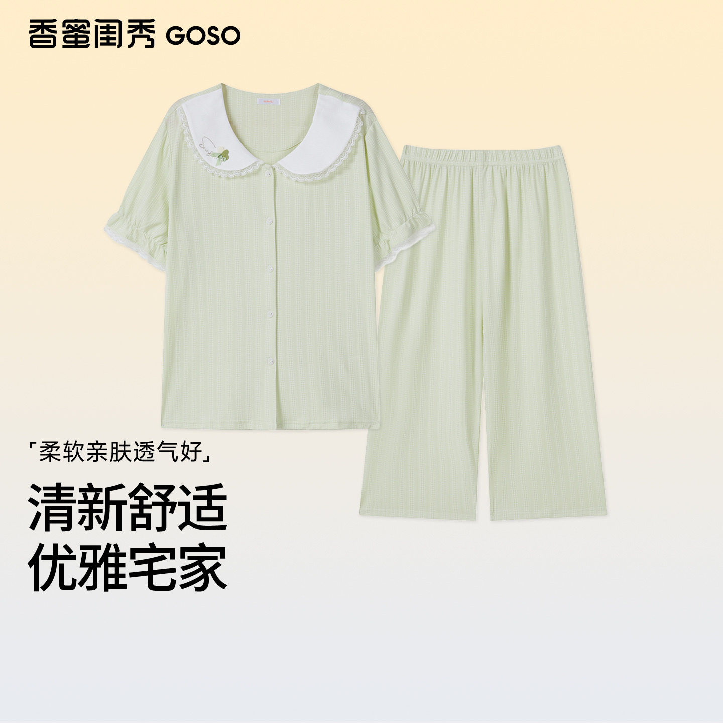 13682572.【专柜同款】轻盈透气睡衣女夏季短袖小清新舒适不闷热可外穿家居服