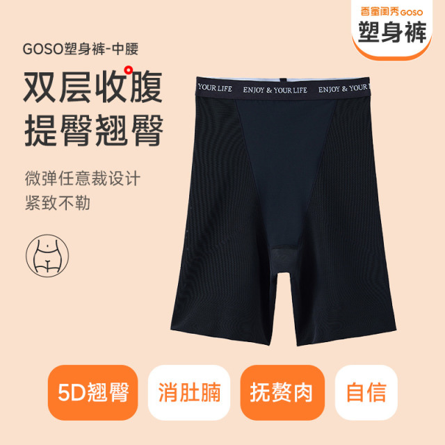 13683282.塑身塑美中腰提臀中长收腹裤