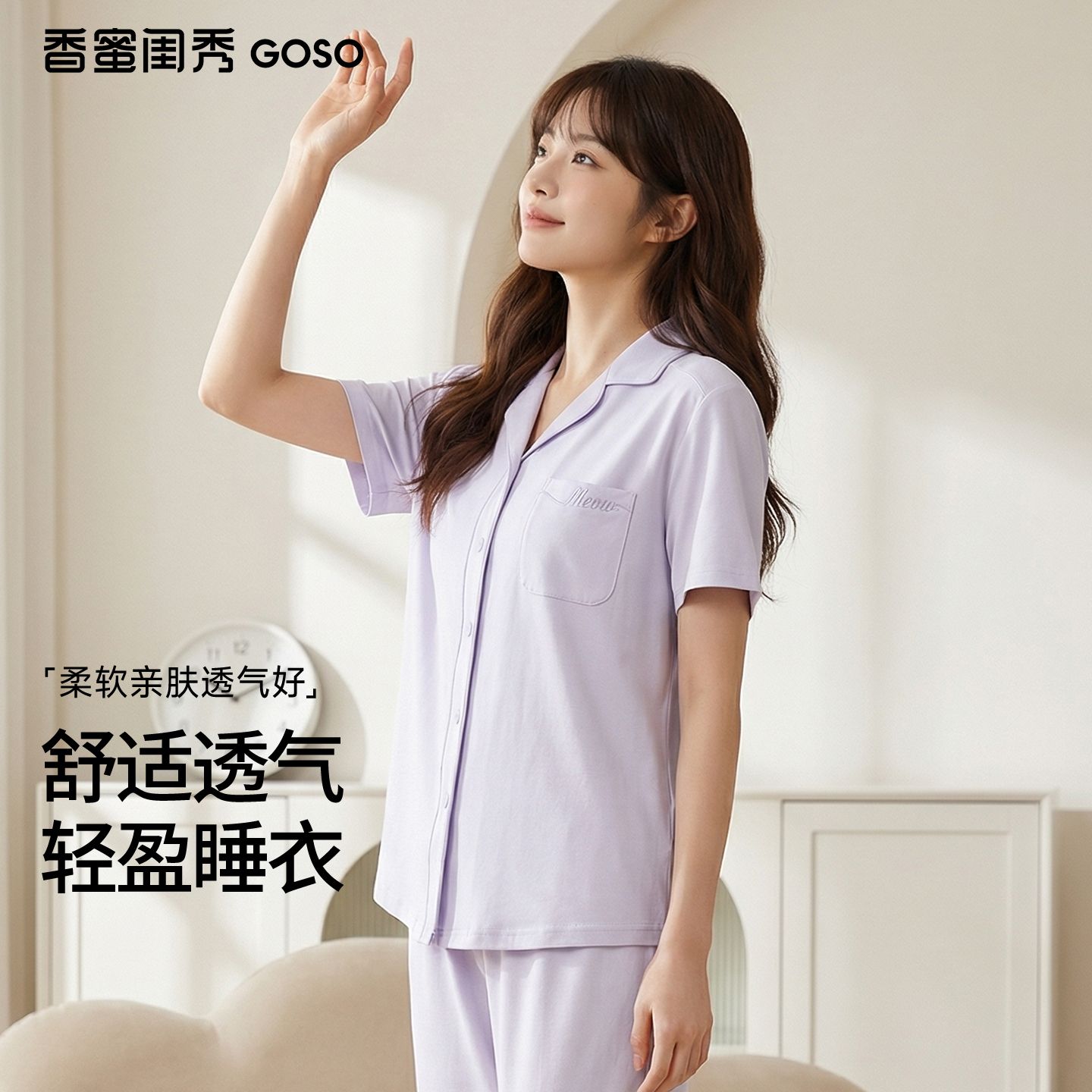 13681812.【专柜同款】简约纯棉睡衣女夏季薄款素雅纯色可外穿短袖家居服套装
