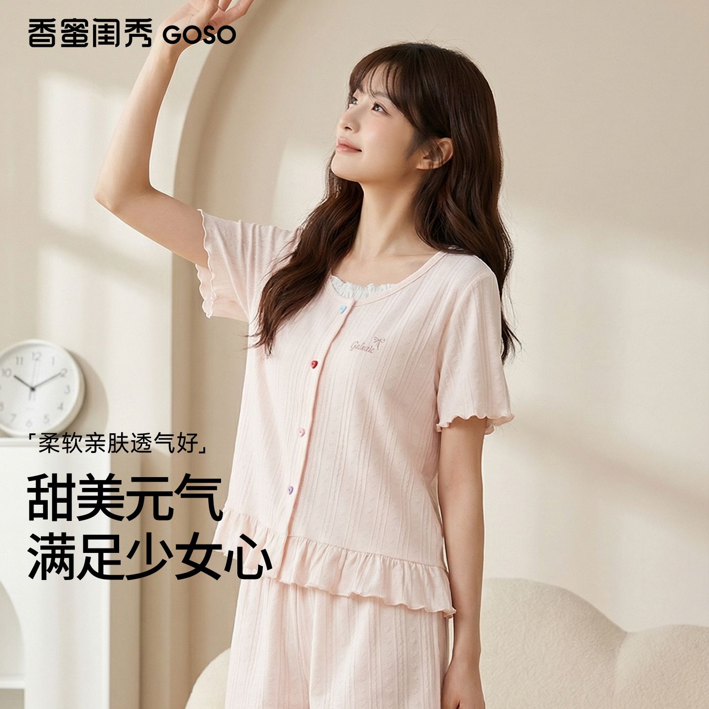 13682035.【专柜同款】甜美假两件短袖睡衣女士夏季薄款亲肤可外穿家居服套装
