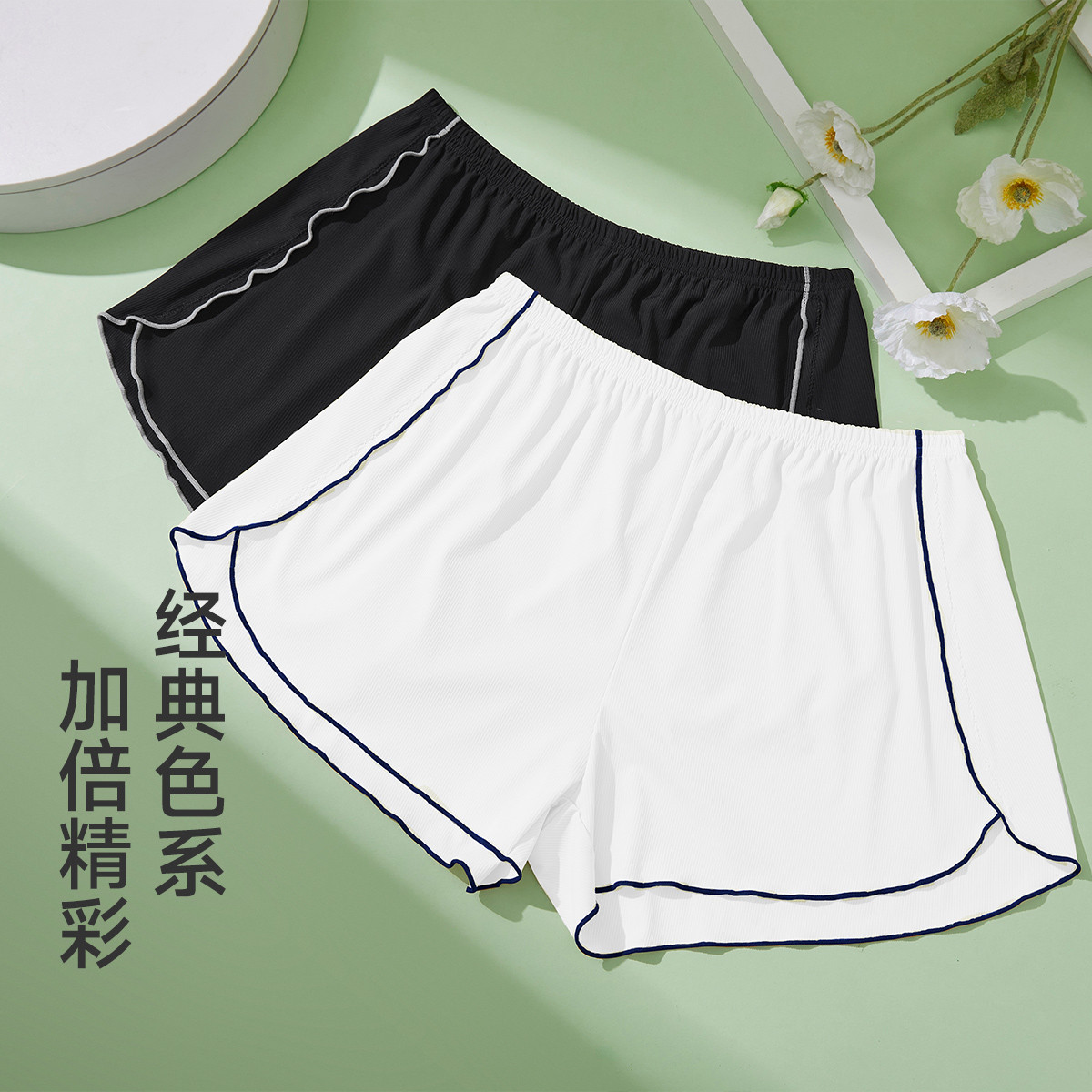 13683034.GOSO凉感女士打底裤 撞色木耳边宽松无勒感