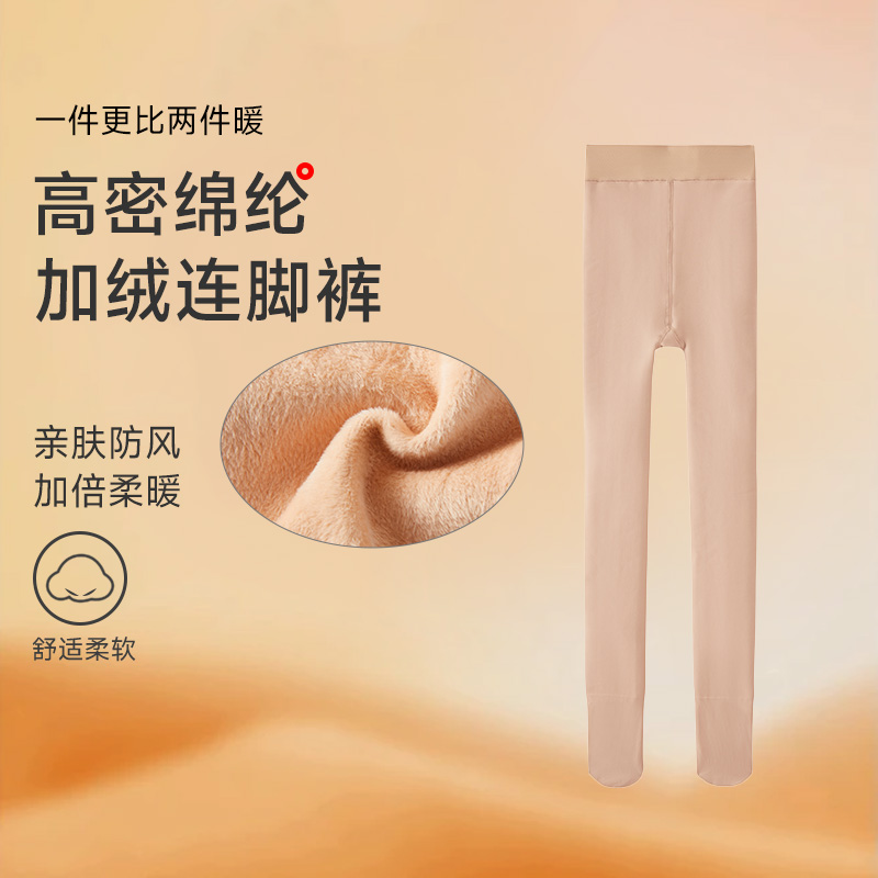 13683047.T女士厚锦纶连脚裤