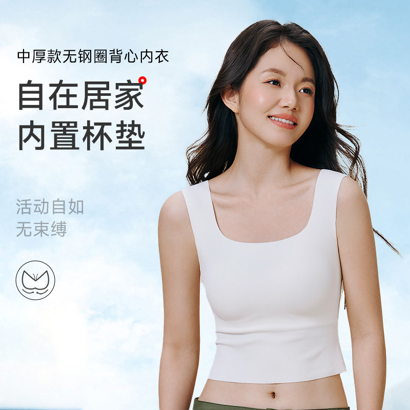 13684314.GOSO无钢圈宽肩背心内衣(A/B/C-)