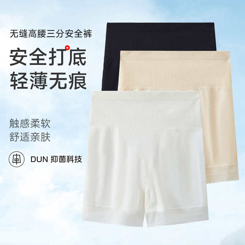 13685044.GOSO无缝高腰修身三分安全裤