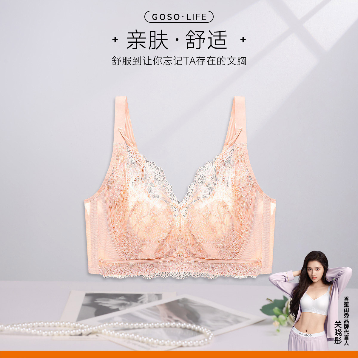 13685364.三明治记忆钢圈聚拢文胸（C/D-）