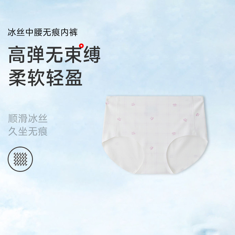 13684265.GOSO冰丝中腰无痕女式内裤 高弹柔软