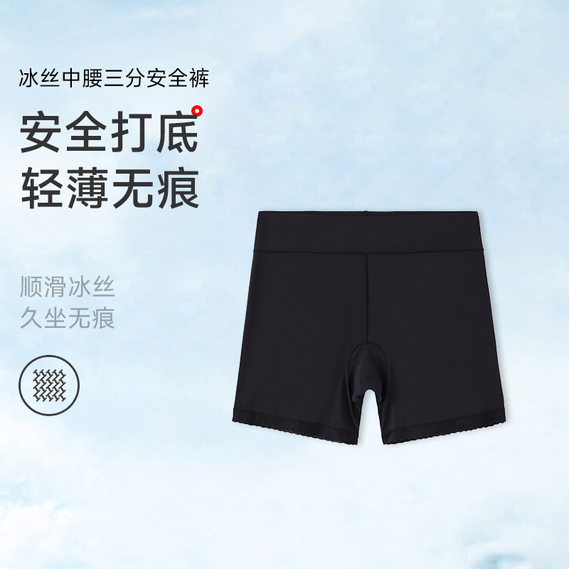 13684610.GOSO冰丝中腰三分安全裤