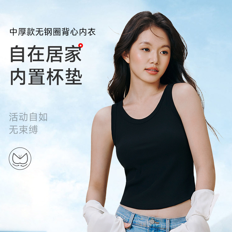 13684182.Goso无钢圈背心内衣(A/B/C-)