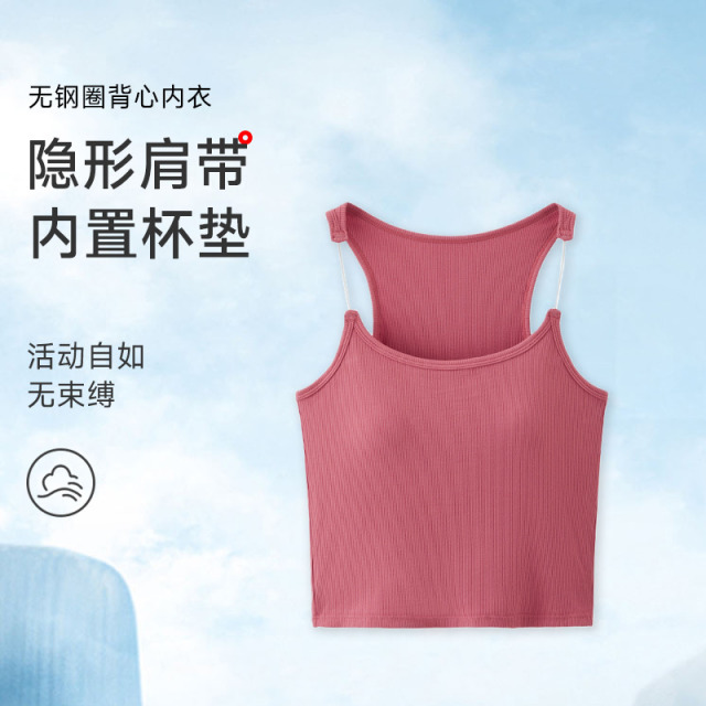 13684794.Goso无钢圈隐形肩带背心内衣(A/B/C-)