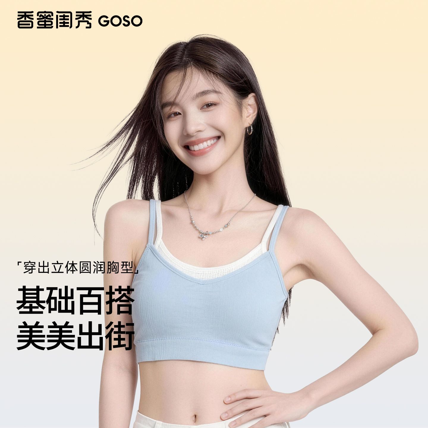 13683958.【专柜同款】女士夏季百搭吊带背心自带胸垫可外穿聚拢打底撞色双肩带