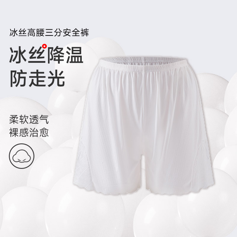 13683586.GOSO冰丝高腰三分安全裤女士防走光打底裤