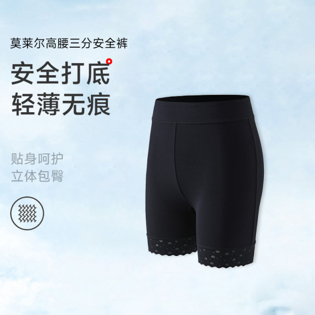 13683940.莫莱尔高腰三分安全裤