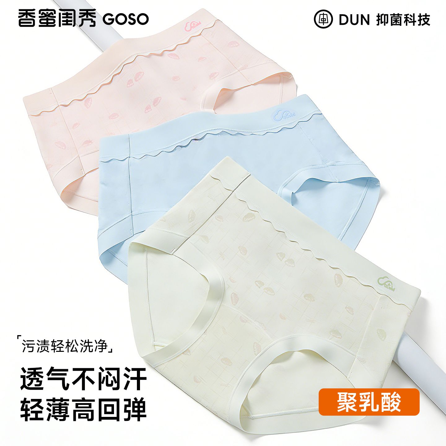 13685554.【专柜同款】薄款中腰无痕丝滑女内裤