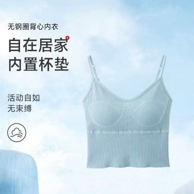 13684371.无钢圈亲肤背心内衣(A/B/C-)