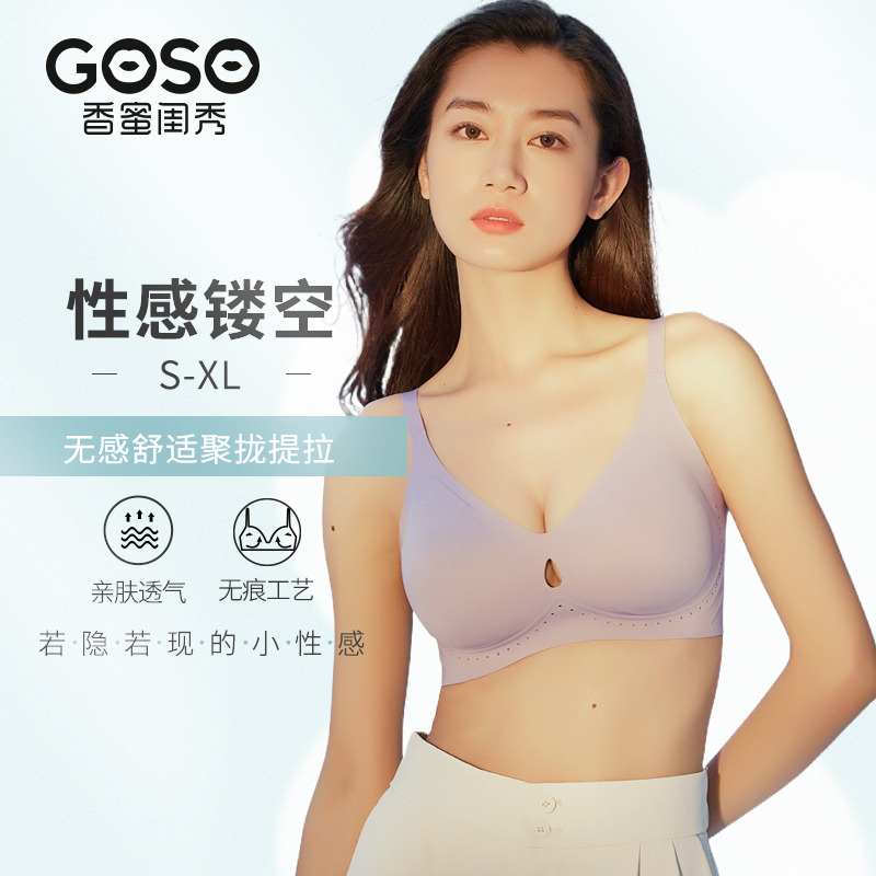 13685562.Goso健康棉无钢圈轻盈塑适休闲文胸(ABC)