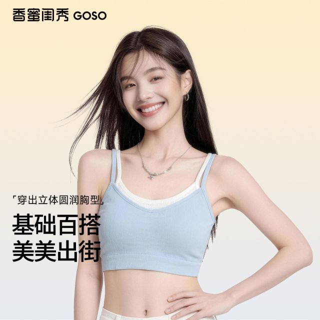 13683958.【专柜同款】女士夏季百搭吊带背心自带胸垫可外穿聚拢打底撞色双肩带