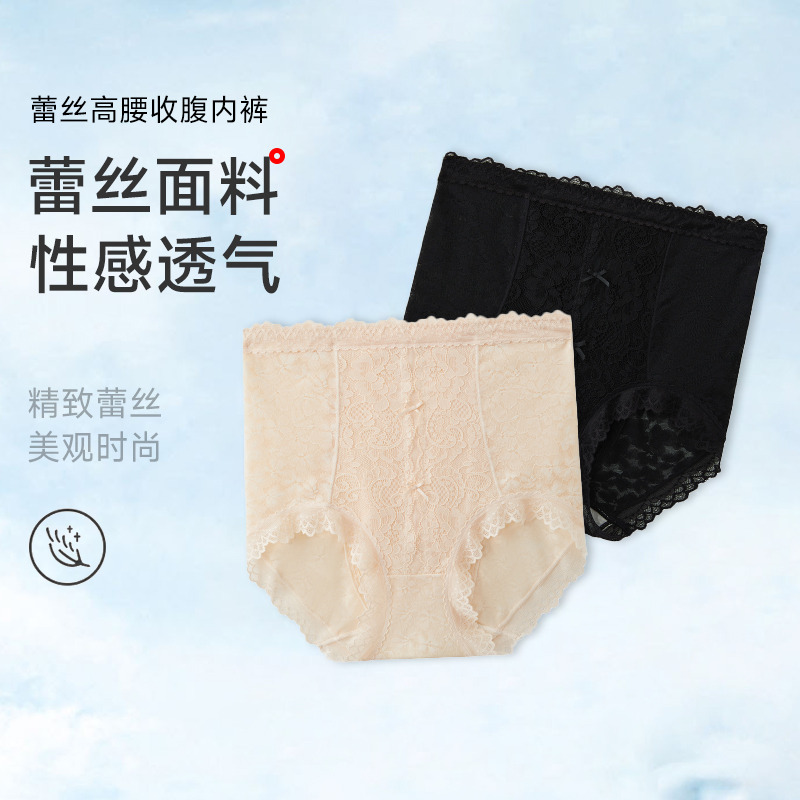 13684713.蕾丝高腰收腹内裤