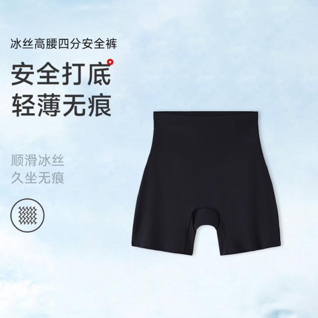 13683904.夏季凉感冰丝高腰安全裤