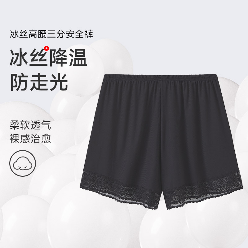 13683673.GOSO冰丝高腰三分安全裤 防走光透气