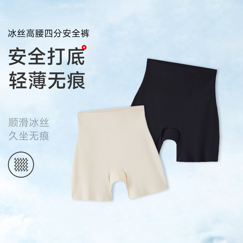 13683904.夏季凉感冰丝高腰安全裤