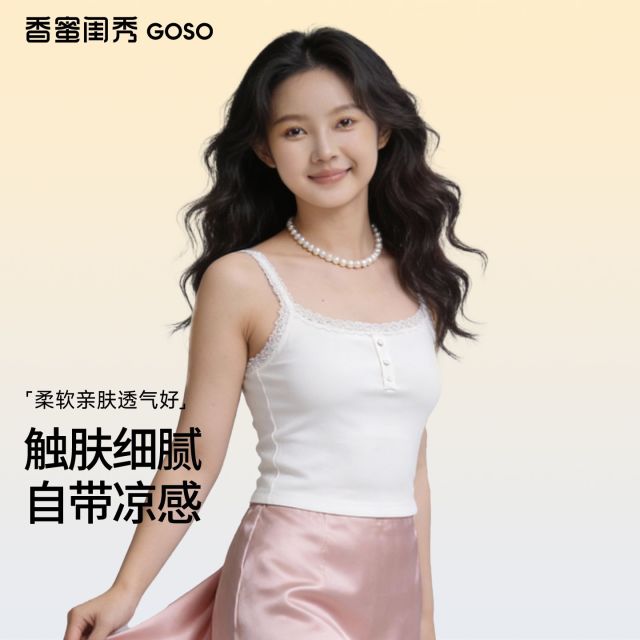 13683906.【专柜同款】夏季女士百搭打底吊带内搭自带胸垫可外穿美背背心