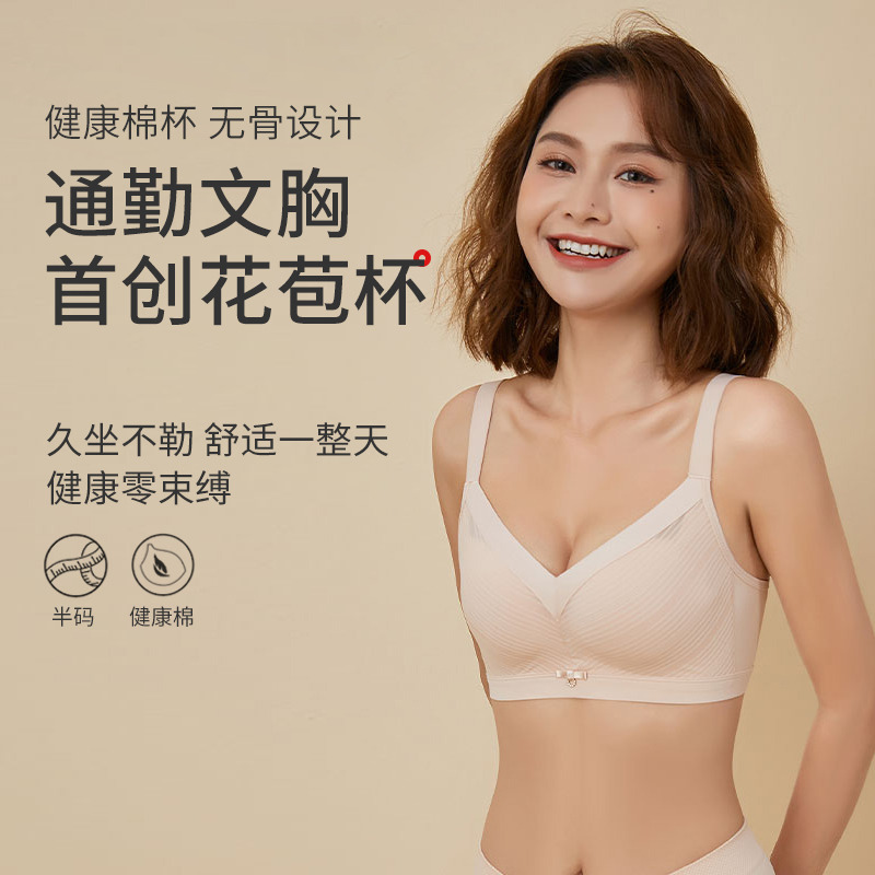 13685545.GOSO无钢圈前扣文胸 轻盈透气舒适款