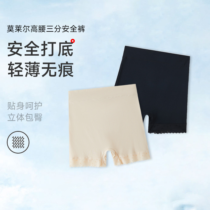 13683940.莫莱尔高腰三分安全裤