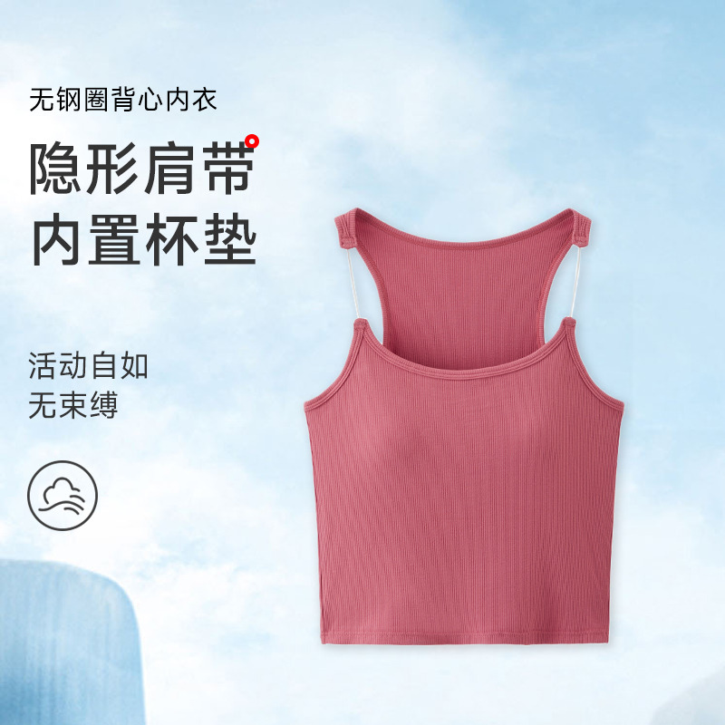 13684794.Goso无钢圈隐形肩带背心内衣(A/B/C-)