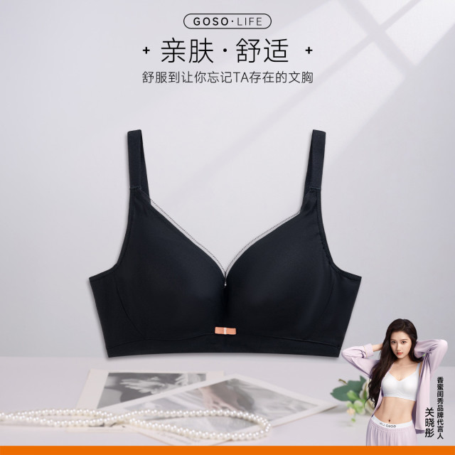 13687509.GOSO亲肤无痕文胸 女士舒适透气内衣