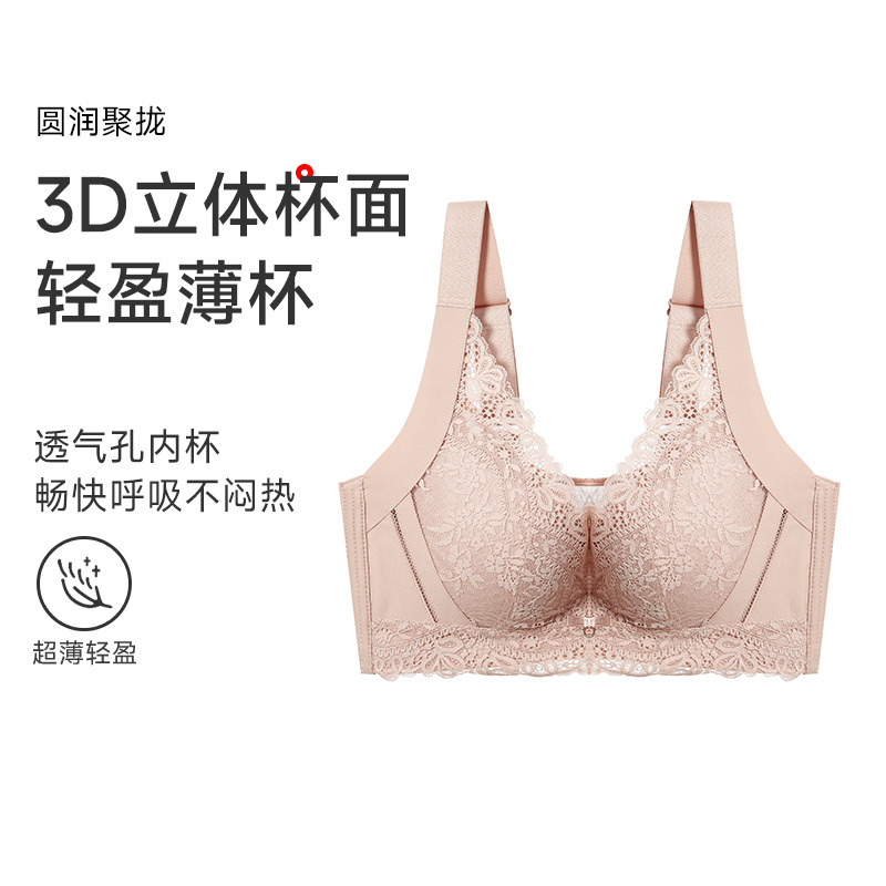 13687389.GOSO黑色蕾丝文胸 女士舒适聚拢款