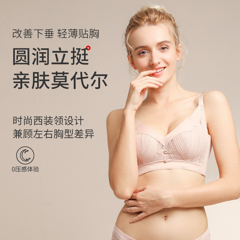 13687497.GOSO亲肤莫代尔文胸 轻薄贴身改善下垂
