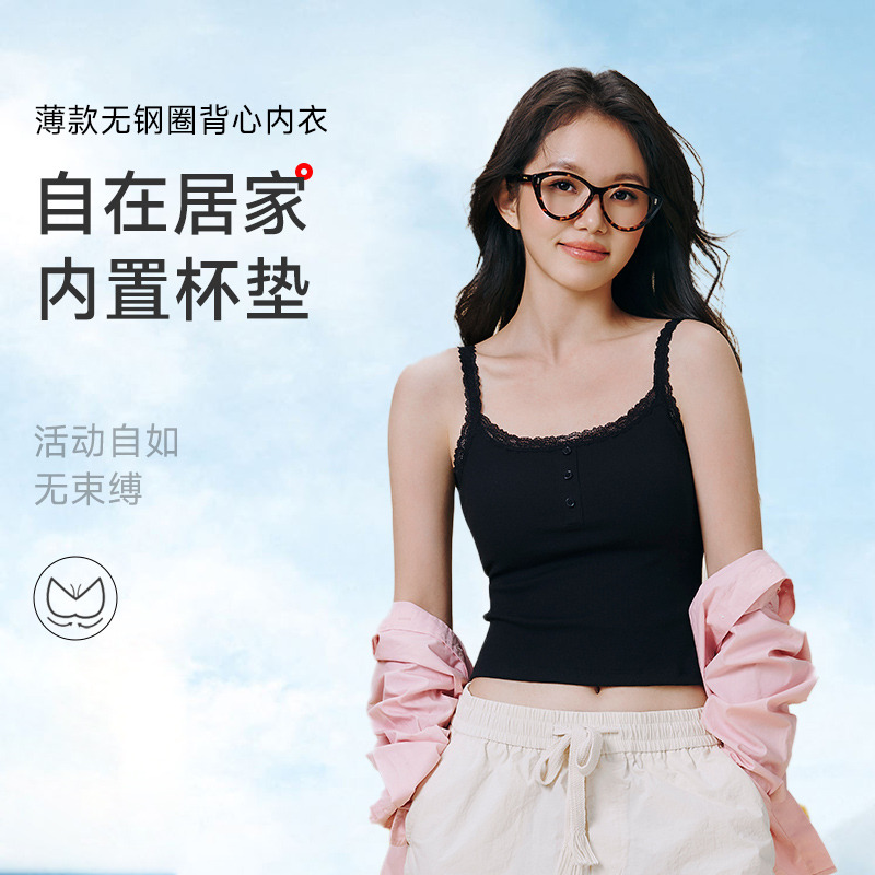 13693091.GOSO无钢圈背心内衣亲肤舒适